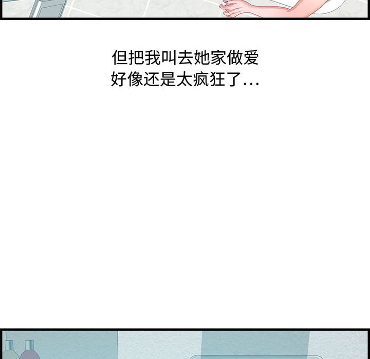 第25话 第 64 页