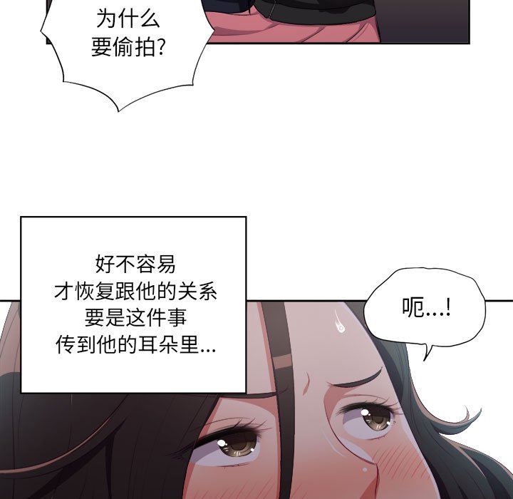 第58话 第 29 页