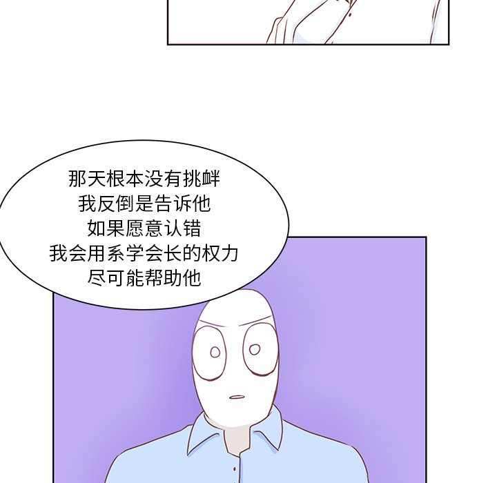 第38话 第 36 页