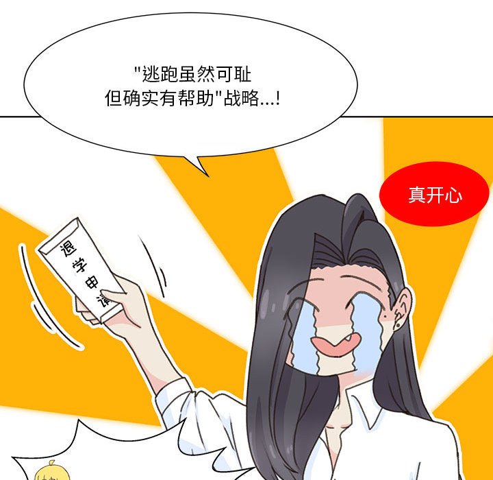 第51话 第 16 页