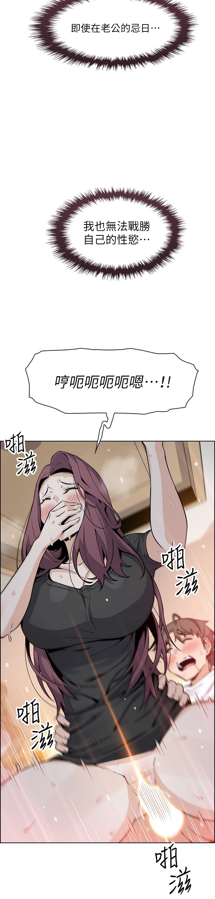 第36话 - 无法克制欲望的晶卉 第 35 页