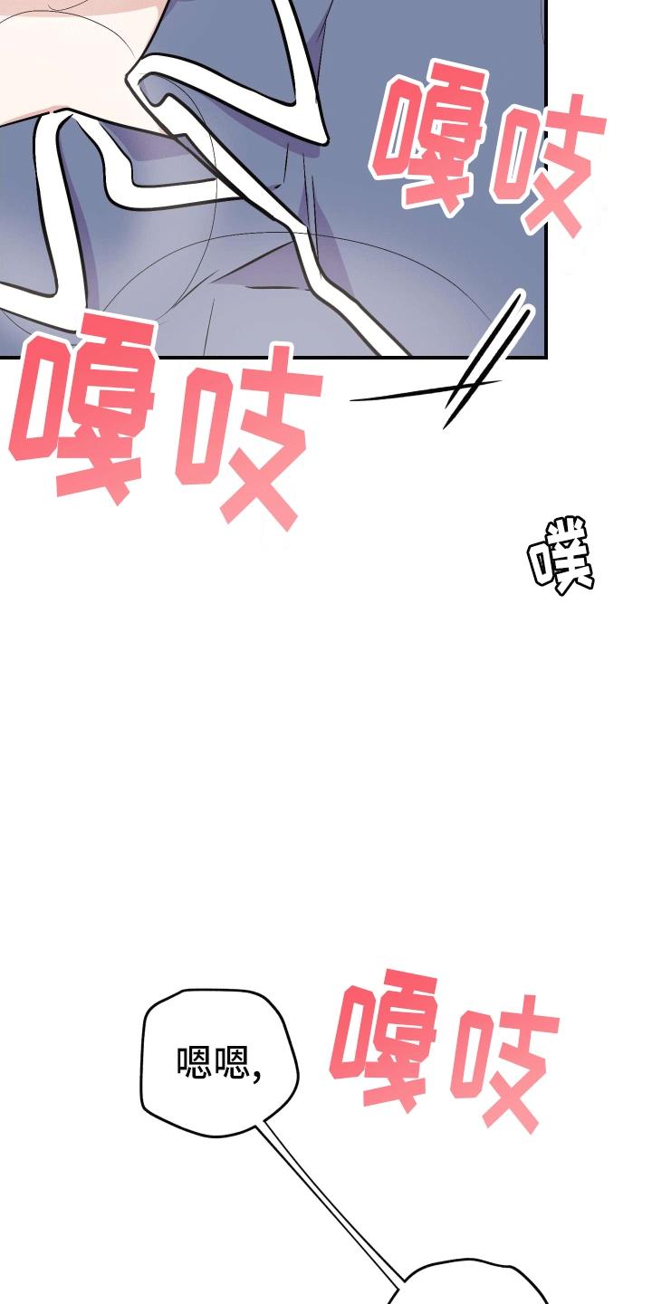 第7话 陌生短信 第 29 页