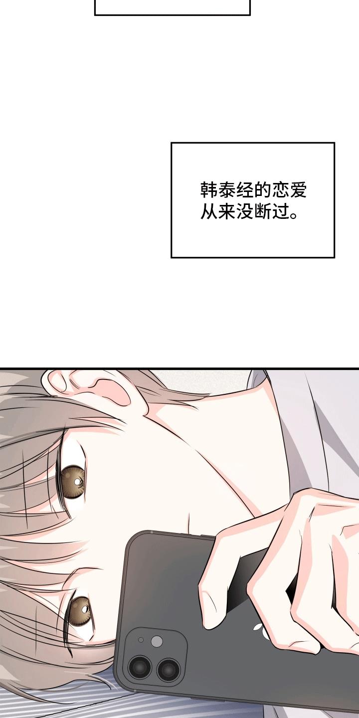 第6话 学抽烟 第 9 页