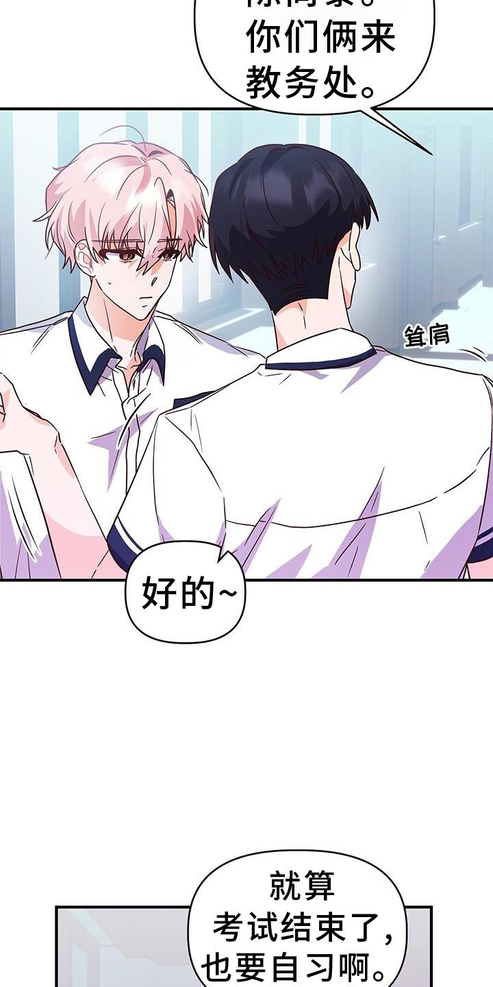 第30话 反驳 第 25 页