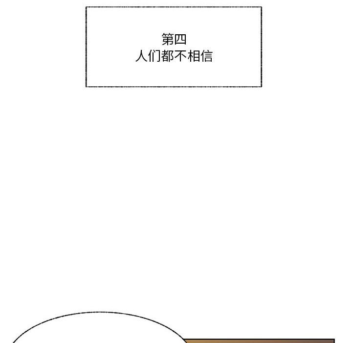 第72话 第 61 页