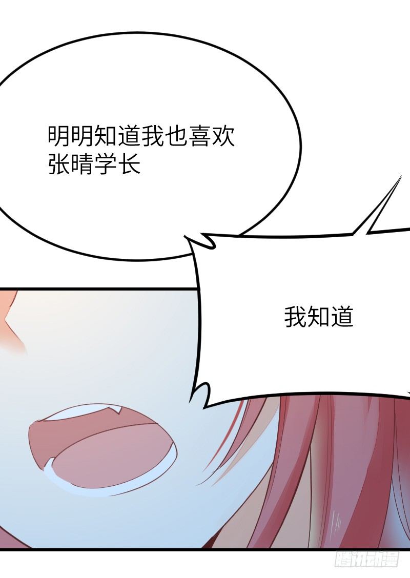 第二十话 第 14 页