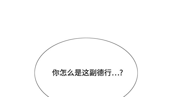 第28话 扶墙站好 第 10 页