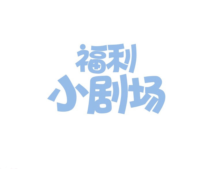 第71话 和自己的约定 第 160 页