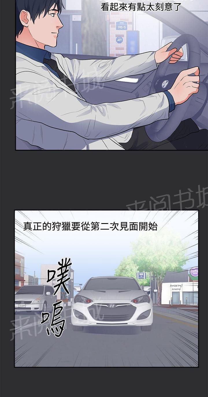 第13话 第 16 页