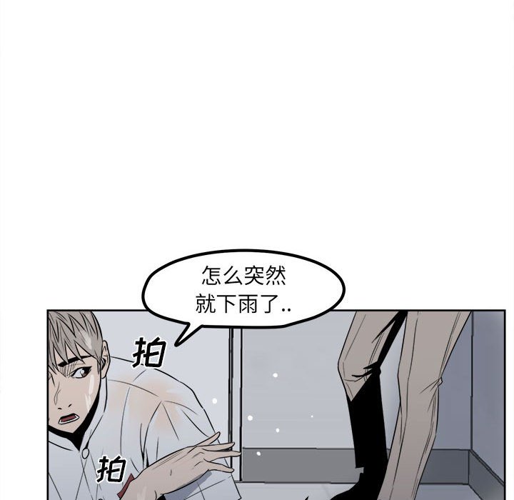 第4话 第 52 页