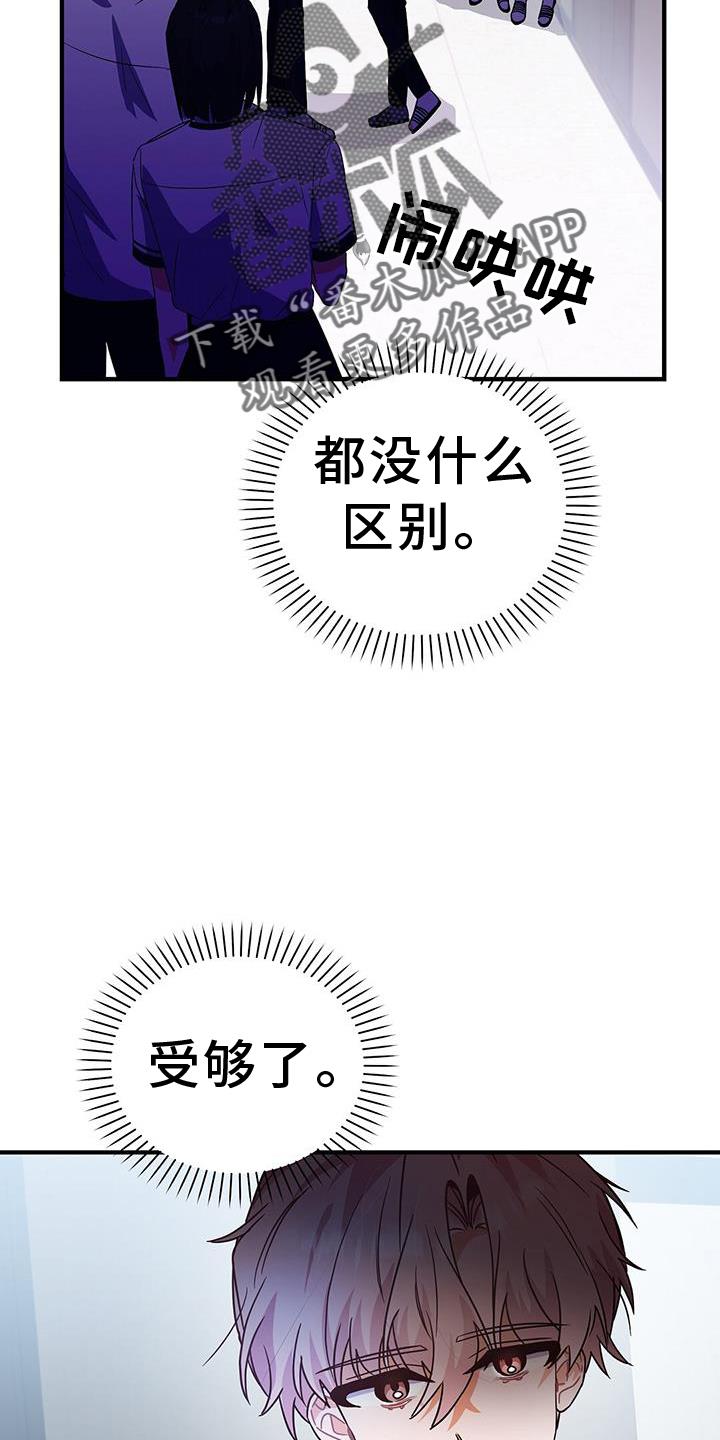 第30话 反驳 第 6 页