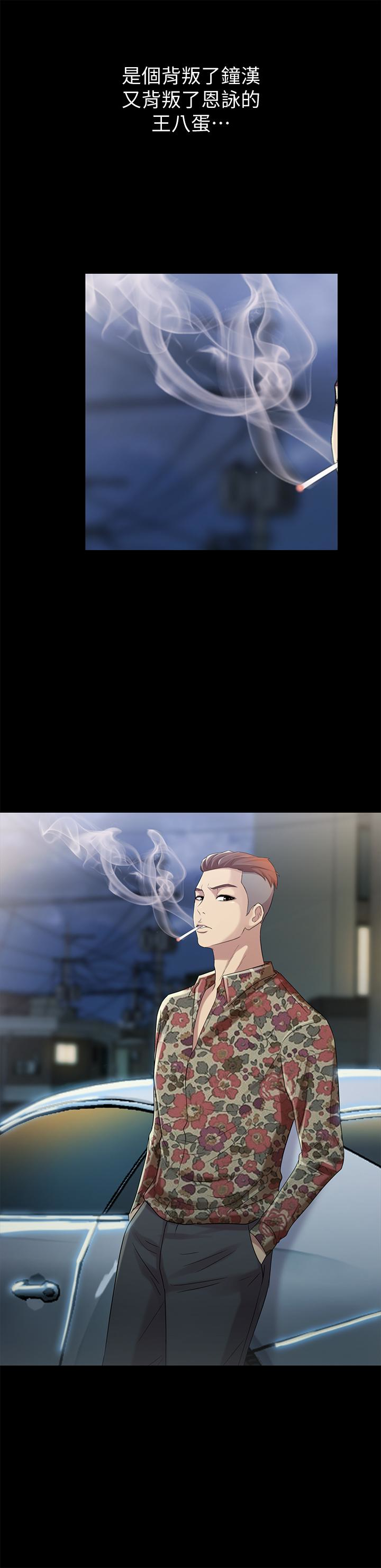 第42话-全都很诱人…该选谁好呢? 第 38 页