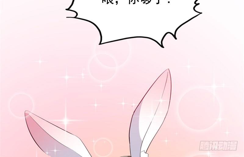 071仙宠 第 28 页