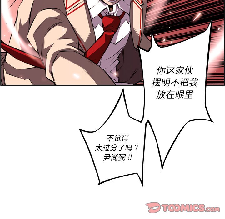 第103话 第 92 页