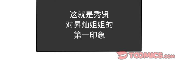 第86话 第 92 页
