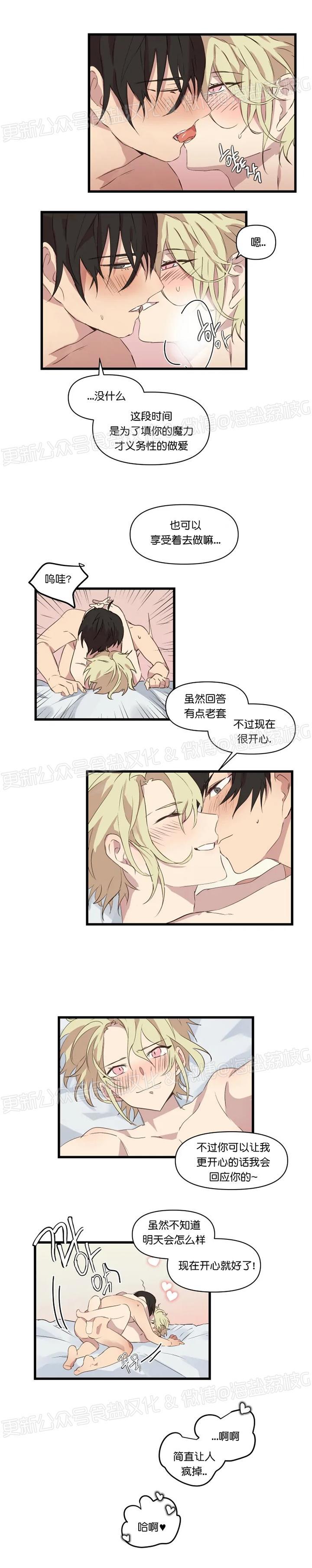 第22话 第 9 页