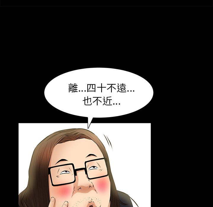 第23话 第 105 页