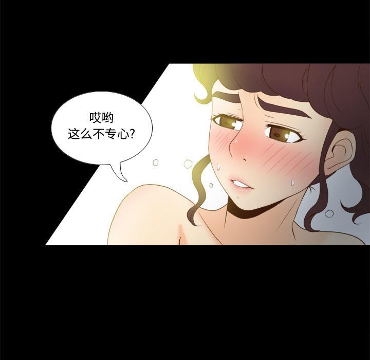 第29话 第 50 页