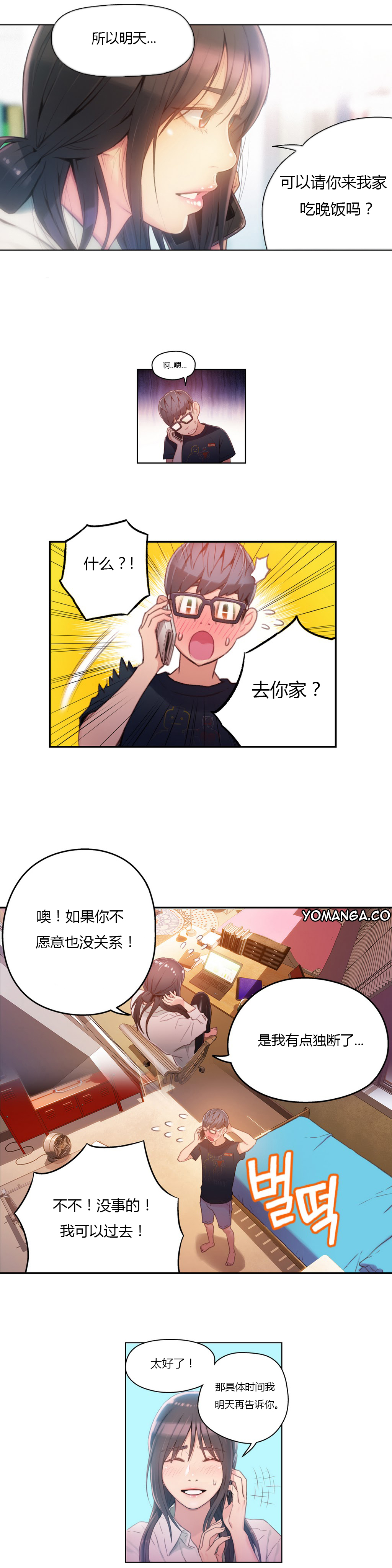 第1话 第 141 页