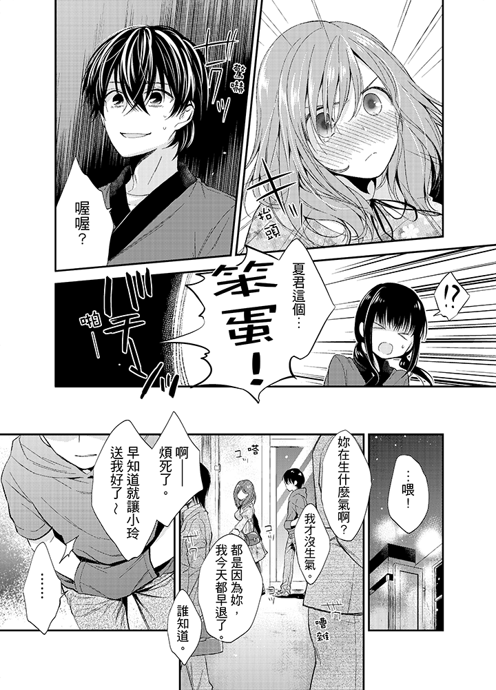 第6话 第 6 页