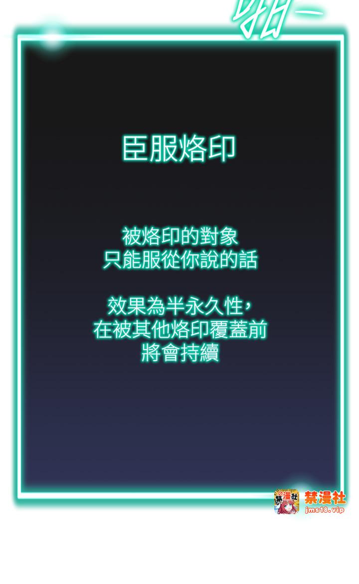 第6话 - 前辈…快点干我♥ 第 33 页