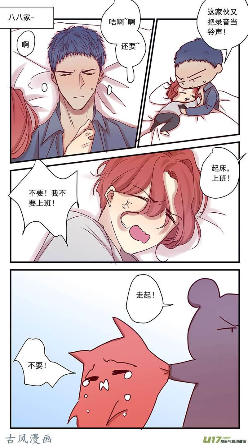 番外篇20 第 5 页