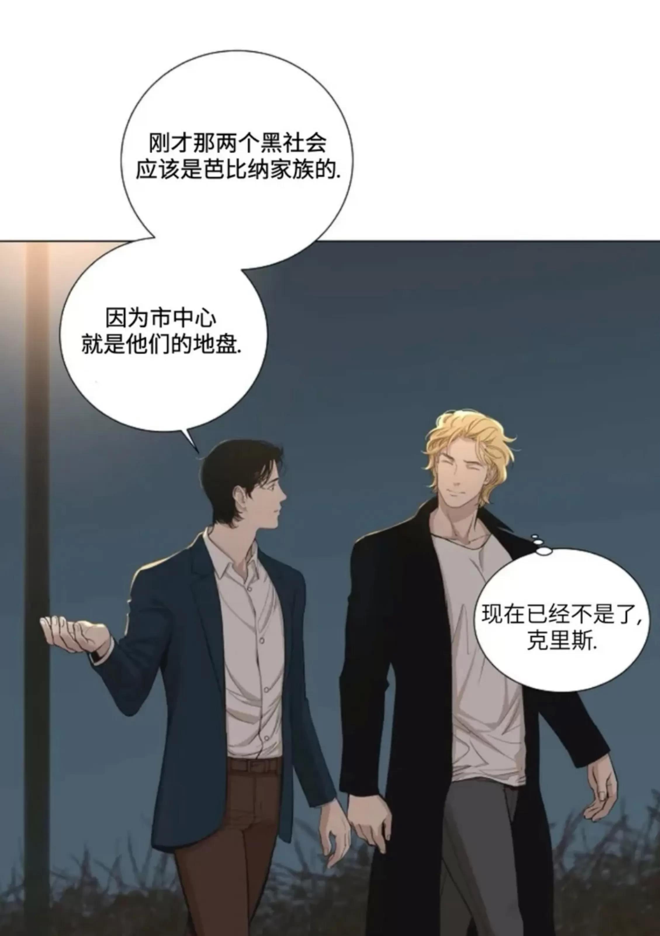 第12话 第 14 页