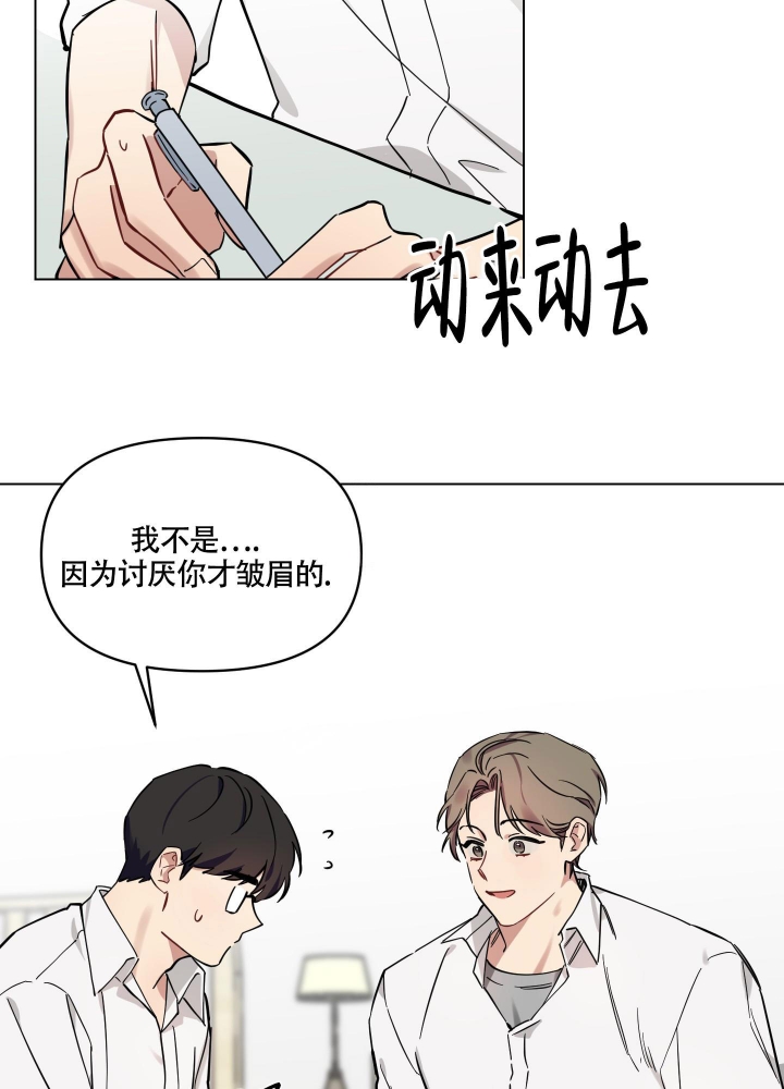 第5话 我帮你吧 第 36 页