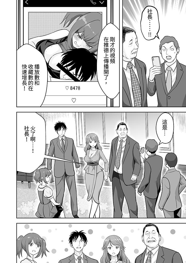 第54话 第 5 页