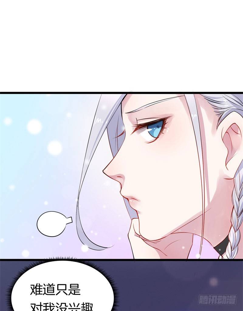 029捕猎（一） 第 24 页