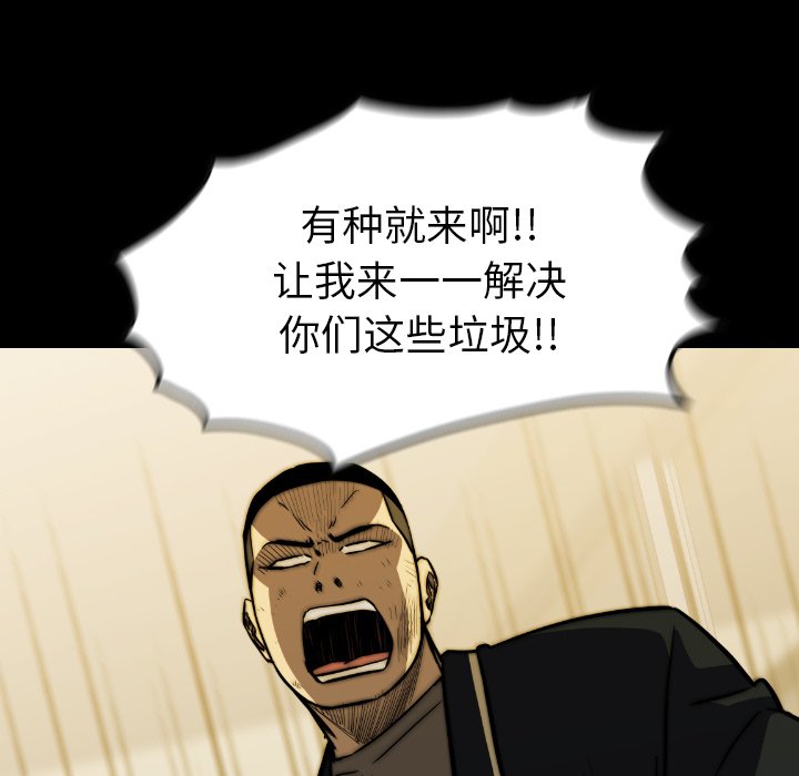 第 34 话 第 104 页