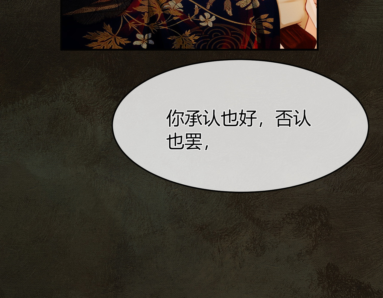 第4话 只看着我，好吗？ 第 22 页