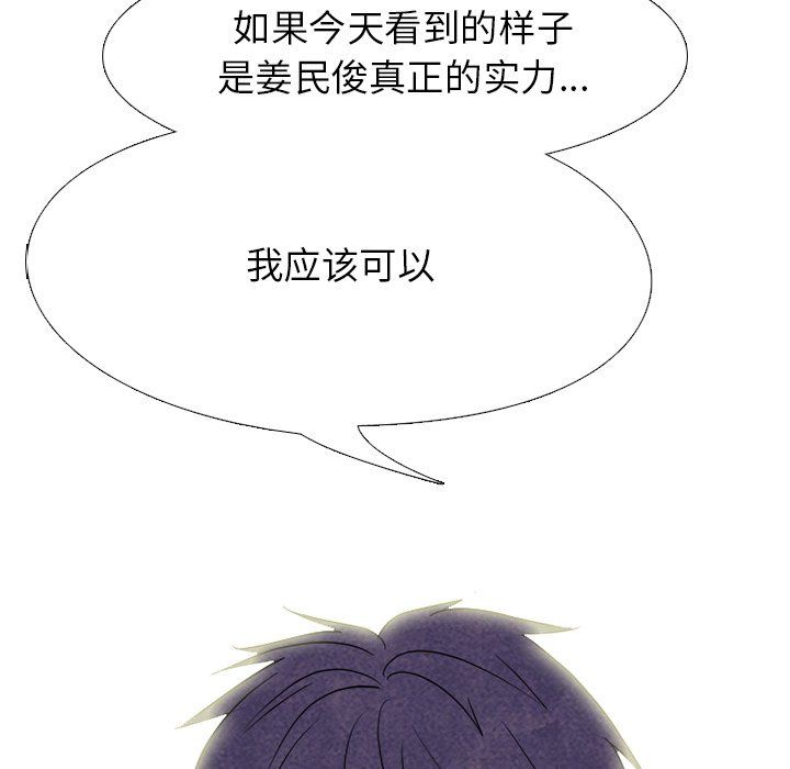 第224话 第 63 页