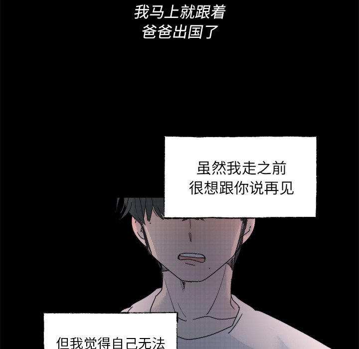 第43话 第 53 页