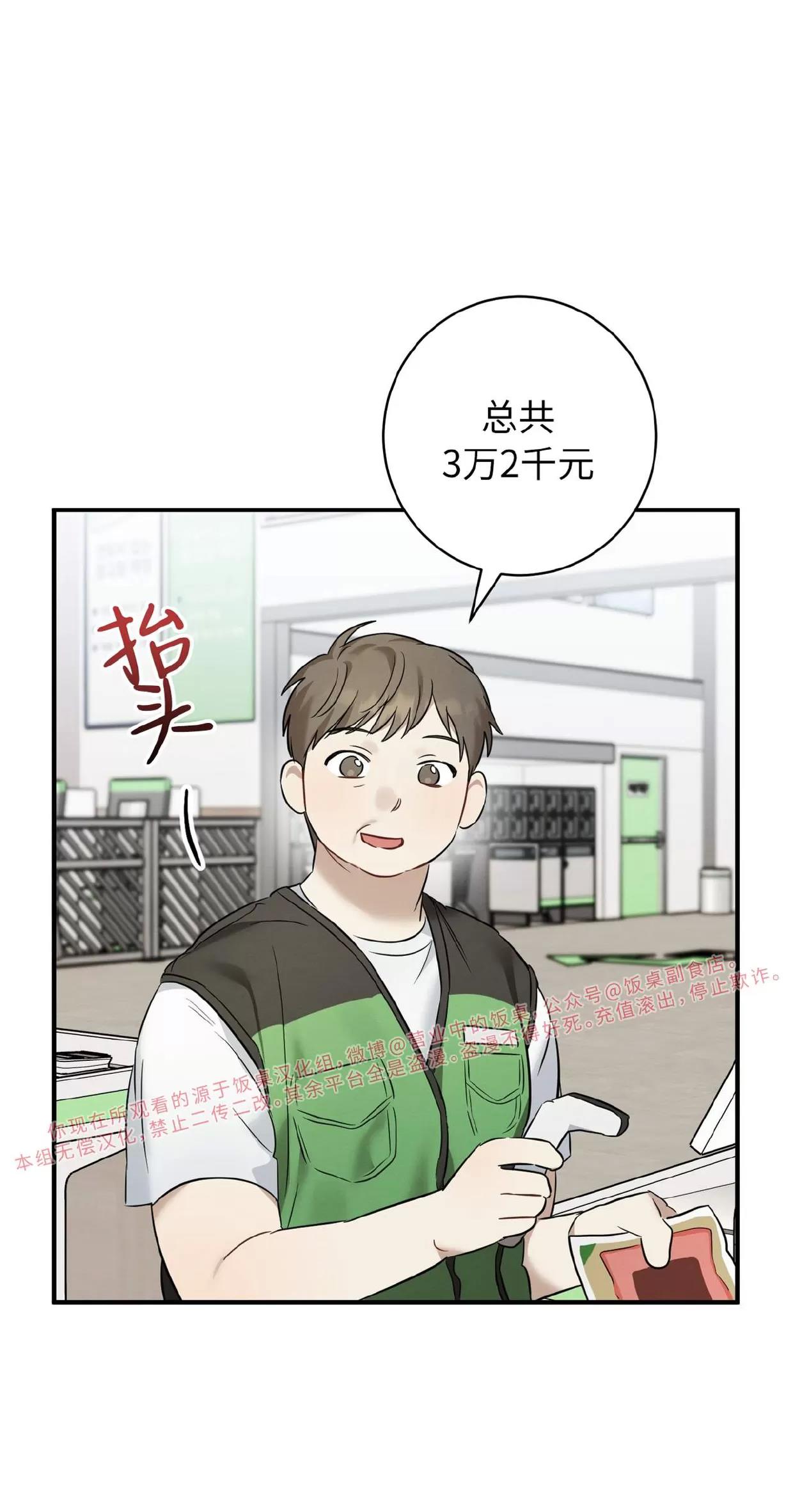 第22话 第 17 页