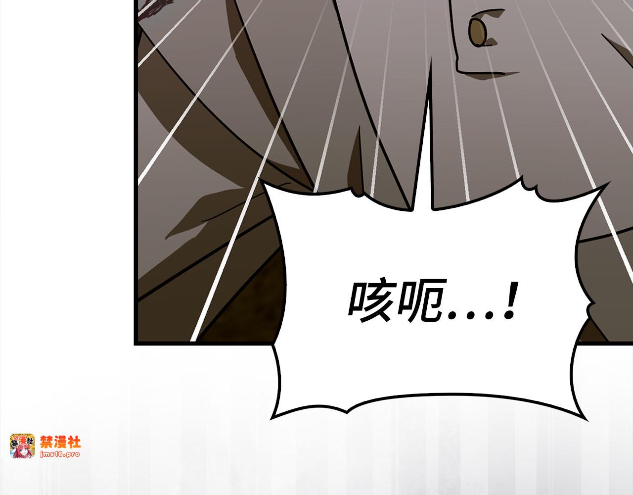 第98话 怪兽之王 第 179 页