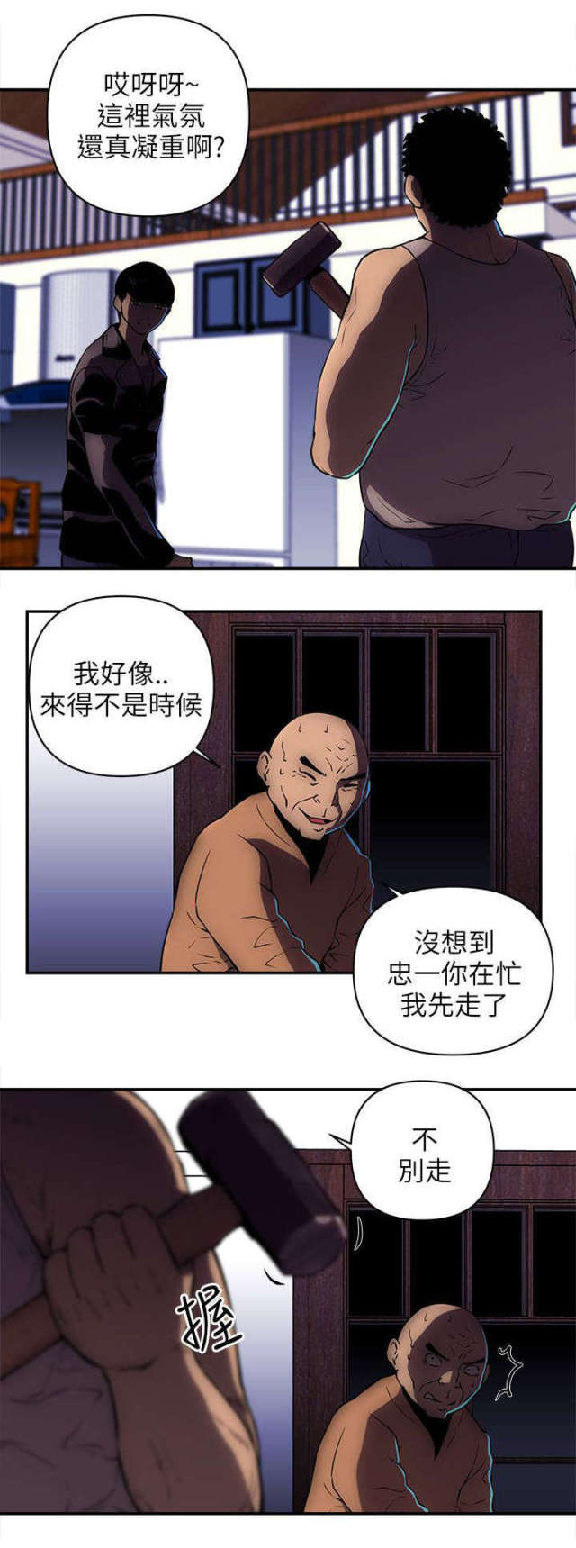 第36话 第 7 页