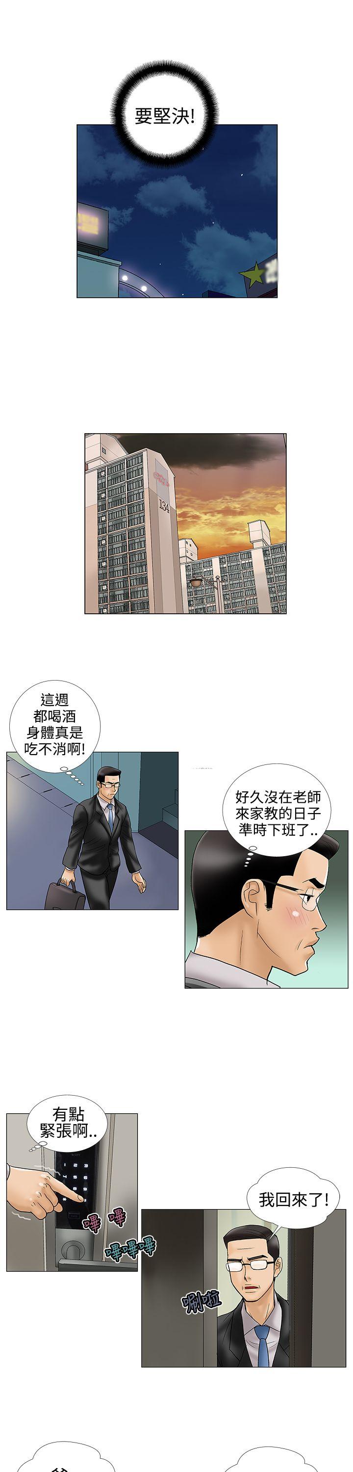 第14话 第 5 页