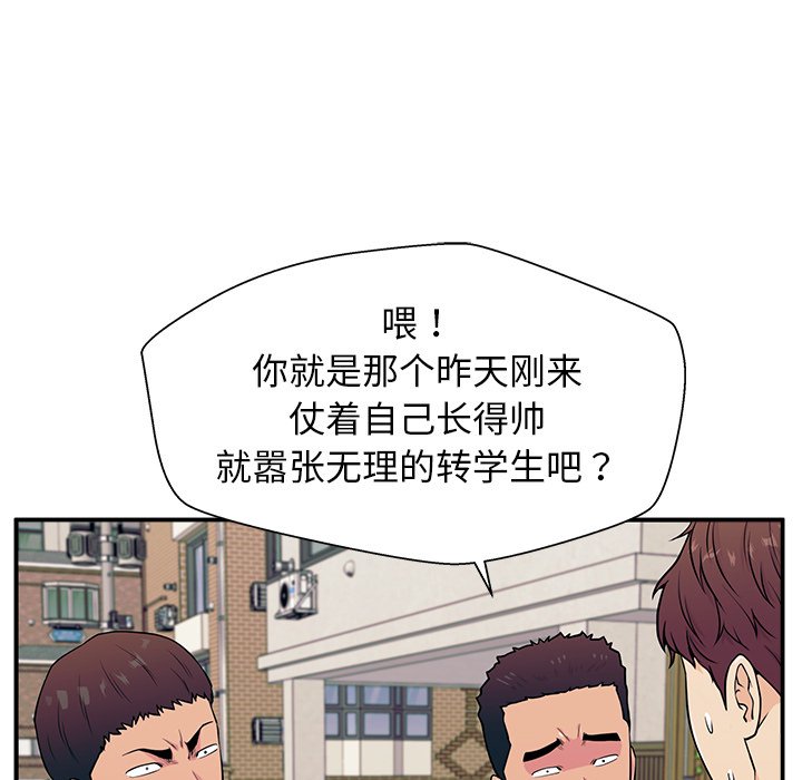 第5话 第 11 页