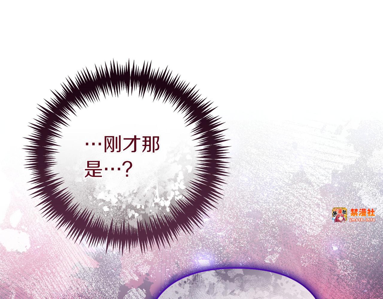 第62话 关闭后宫 第 41 页