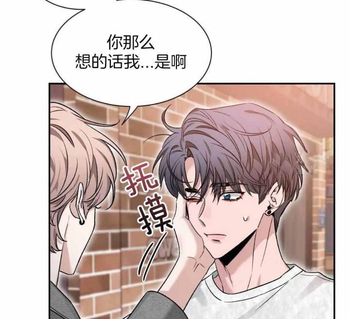 第166话 道歉 第 26 页
