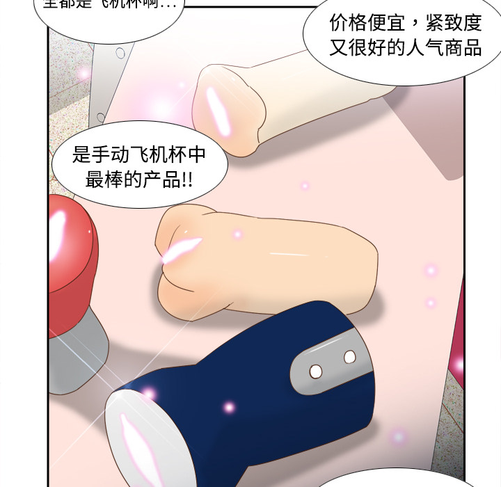 第19话 第 43 页