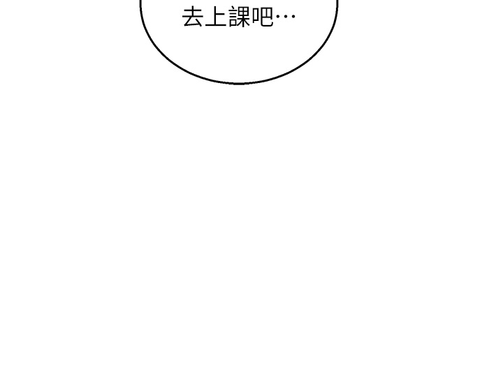 第86话 - 出尔反尔的渣男! 第 31 页