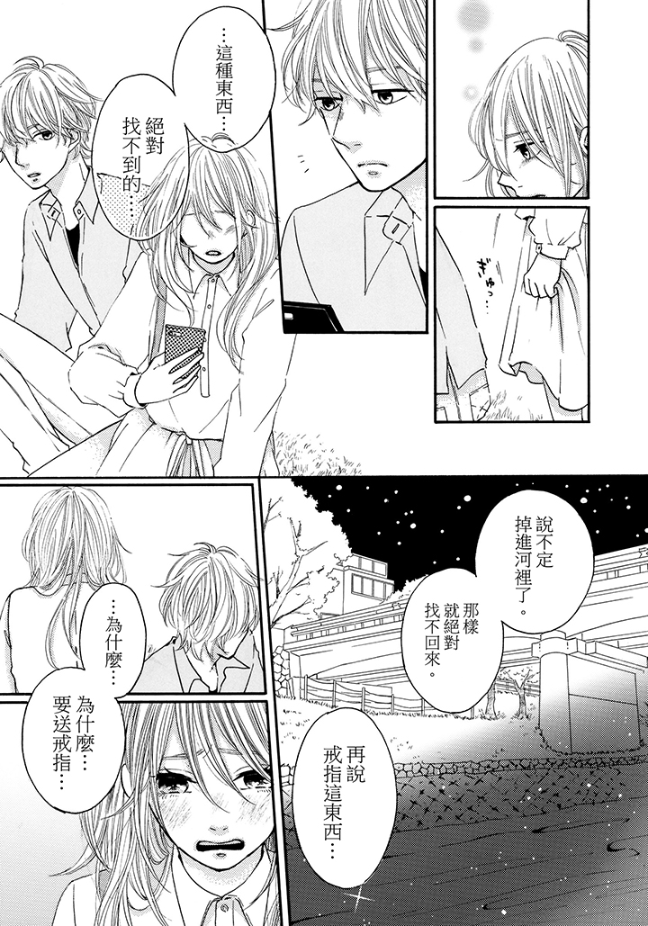 最终话 第 7 页