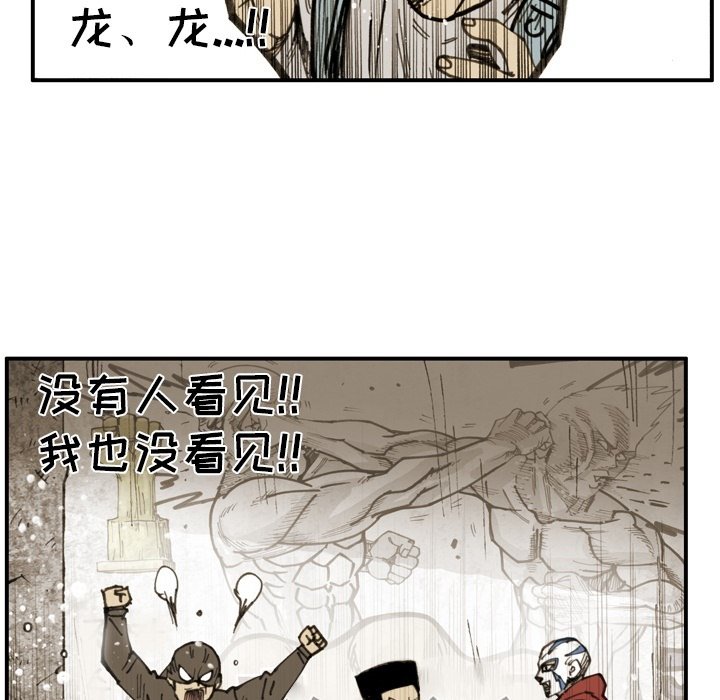 第69话 第 78 页