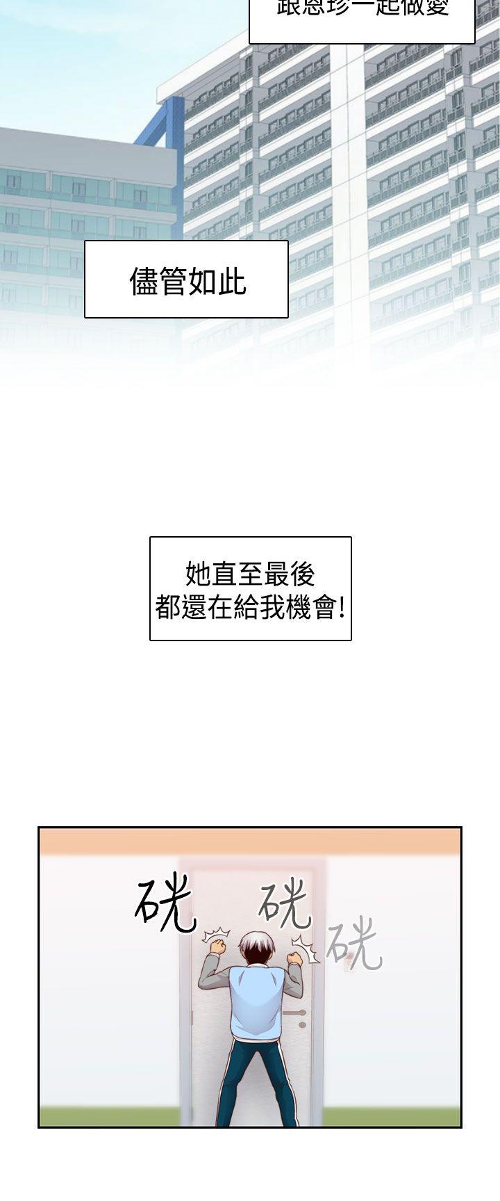 第66话 第 20 页