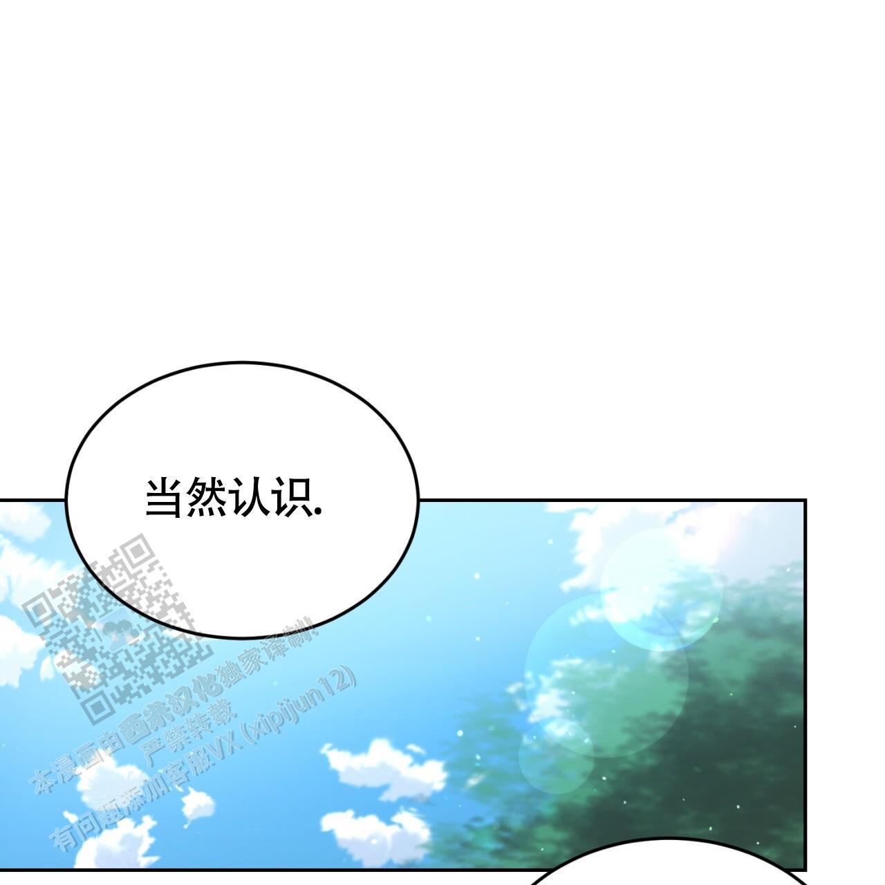 第20话 上来 第 13 页