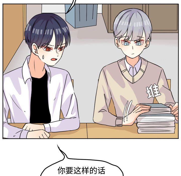 第36话 第 23 页