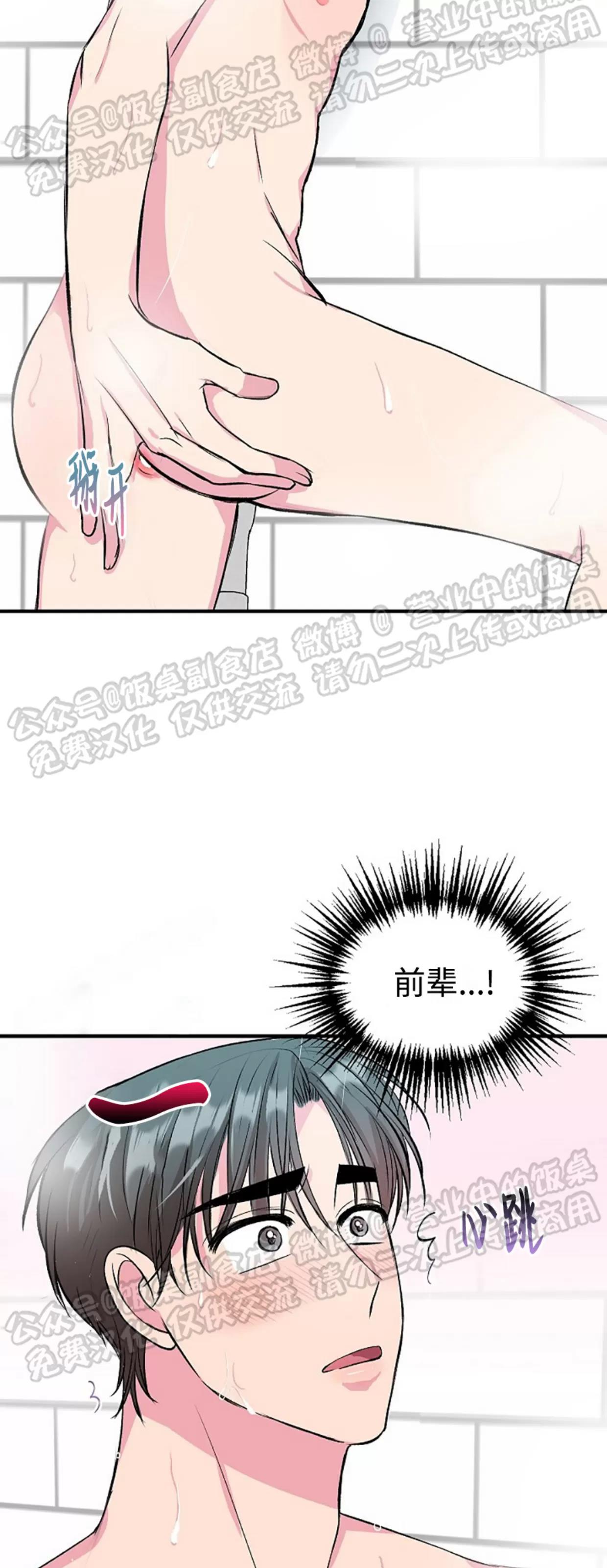 第15话 第 4 页