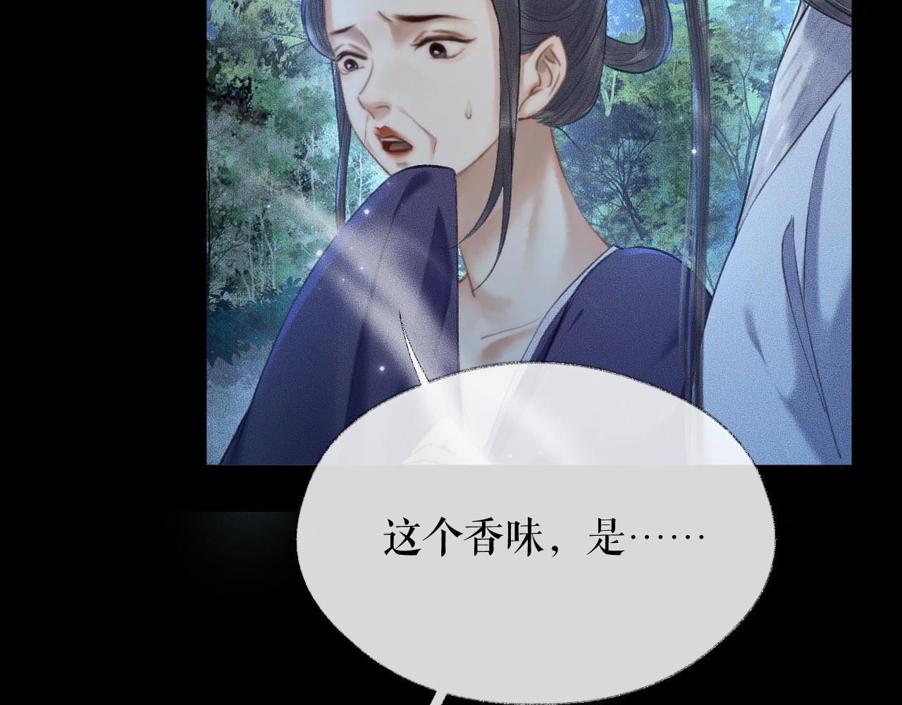 第15话 不受控的二哈 第 24 页